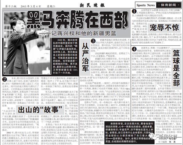 这位82岁的老人解甲归田，留下一段段篮球传奇