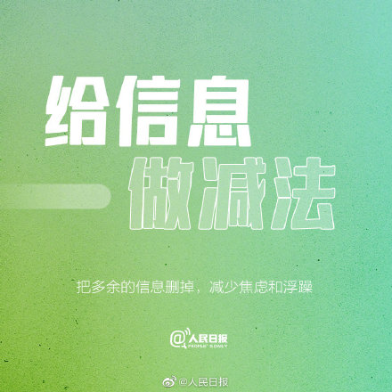 更好的人生,要学会做减法 更好的人生,要学会做减法