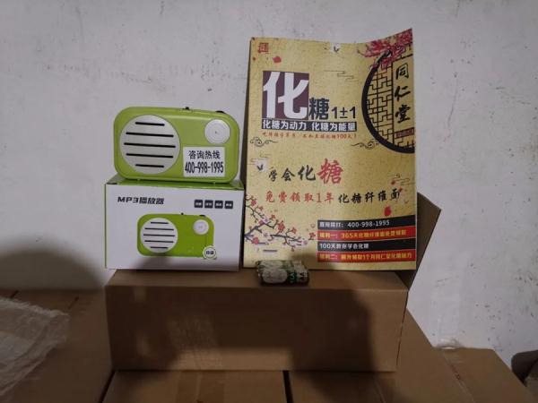 “特效药”没效还要做“排毒治疗”？大爷抽中“2000”元大奖却被骗4万多
