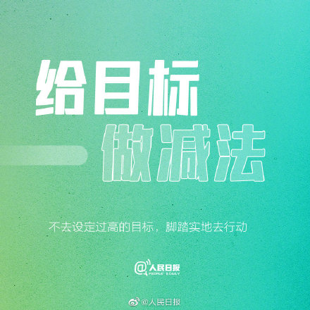 更好的人生,要学会做减法 更好的人生,要学会做减法