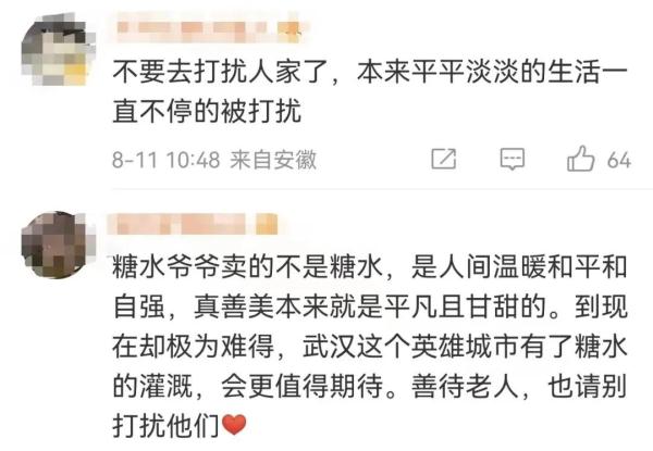糖水只卖2元一杯，坚持不涨价！“糖水爷爷”却被骂到搬家：想安静地生活，谢谢关心
