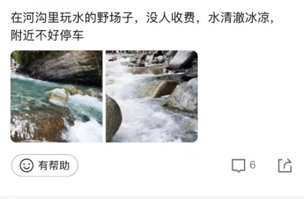 四川山洪已致7人死亡！事发地非景区，被捧成“网红打卡地”
