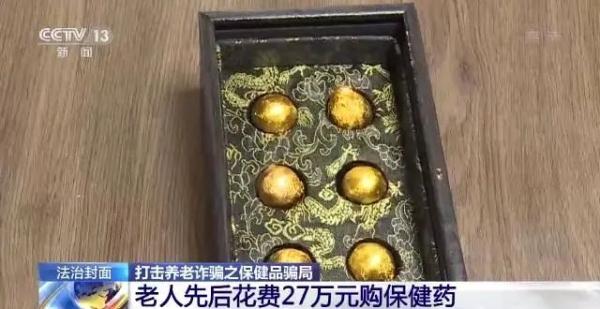 南京一法院用7个成语概括养老诈骗套路