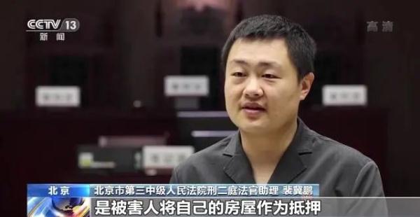 南京一法院用7个成语概括养老诈骗套路