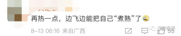 今年首个红色预警发布！山东这波也没“逃过”……