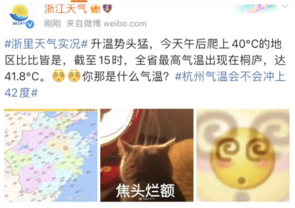 浙江人崩溃！可能出现破纪录极端高温！还要热多久？答案……