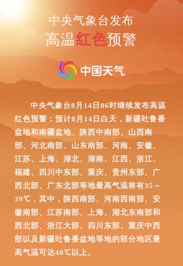 热懵了！全国多地40℃+，一大波动物中暑……广东即将加入高温群聊