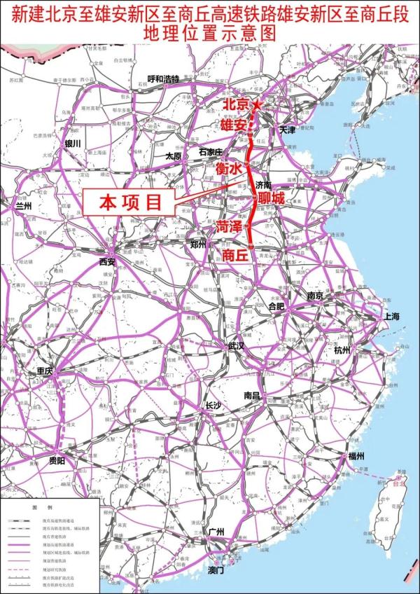 河北要建一条新高铁！途经雄安新区、沧州、衡水、邢台！