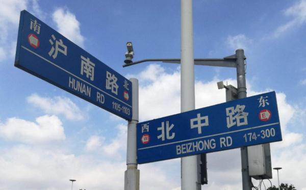 场中路×上中路，一半上海人读勿连牵