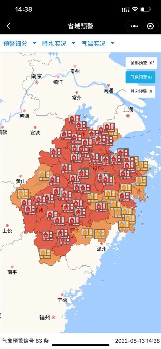 浙江人崩溃！可能出现破纪录极端高温！还要热多久？答案……