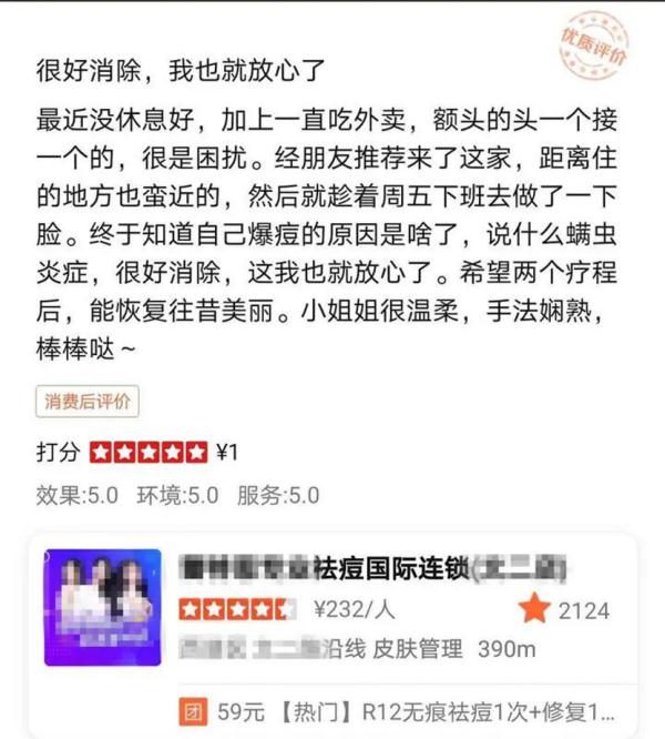 跟着“探店达人”就能打卡美食？你看到的好评可能是刷的！