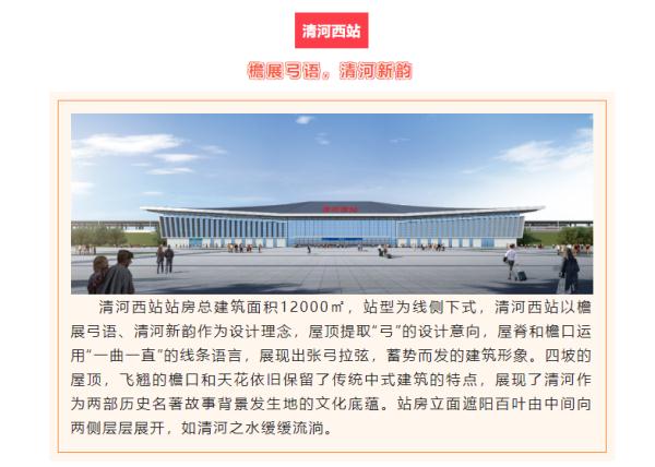 河北要建一条新高铁！途经雄安新区、沧州、衡水、邢台！