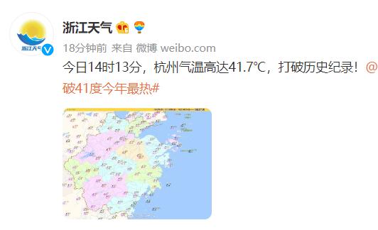 刚刚，杭州正式打破历史纪录！