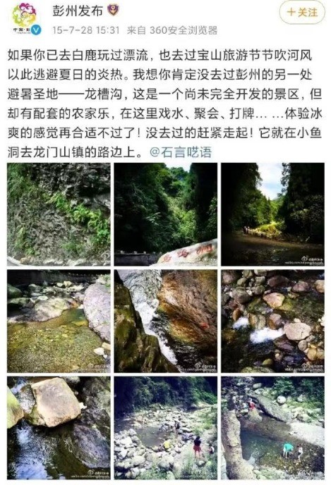 四川山洪已致7人死亡！事发地非景区，被捧成“网红打卡地”