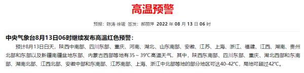 浙江人崩溃！可能出现破纪录极端高温！还要热多久？答案……