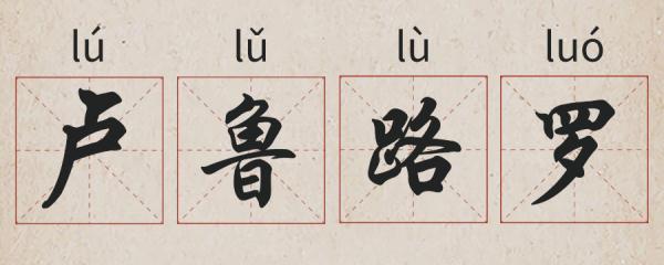 场中路×上中路，一半上海人读勿连牵