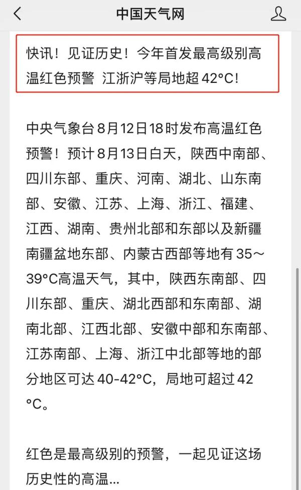 今年首个红色预警发布！山东这波也没“逃过”……