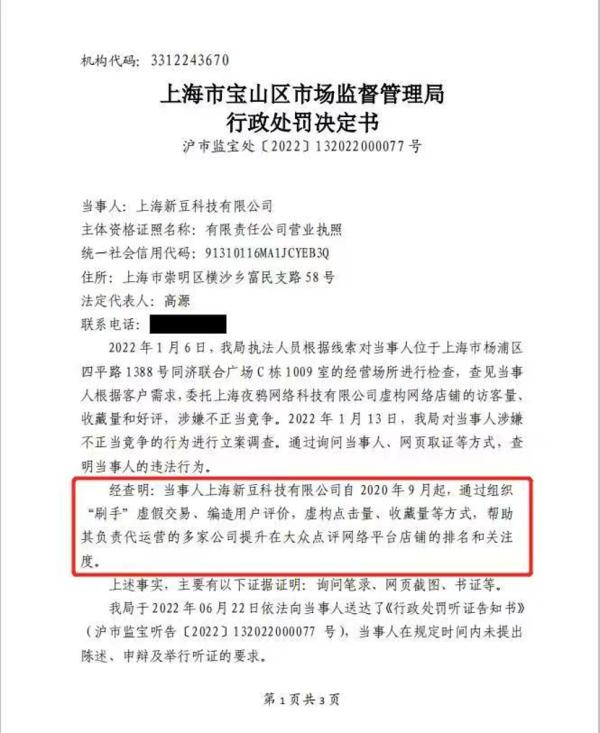 跟着“探店达人”就能打卡美食？你看到的好评可能是刷的！