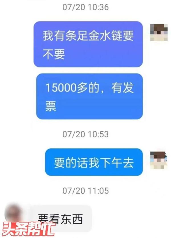 郴州少年把爷爷奶奶金器卖给古玩店，老板：法律没说不能做小孩生意