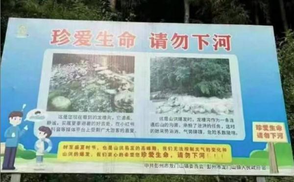 四川山洪已致7人死亡！事发地非景区，被捧成“网红打卡地”