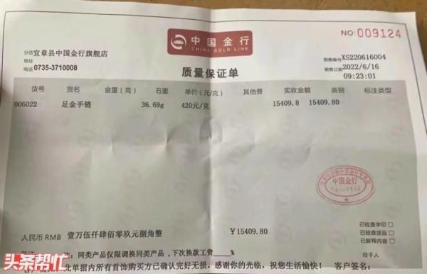 郴州少年把爷爷奶奶金器卖给古玩店，老板：法律没说不能做小孩生意