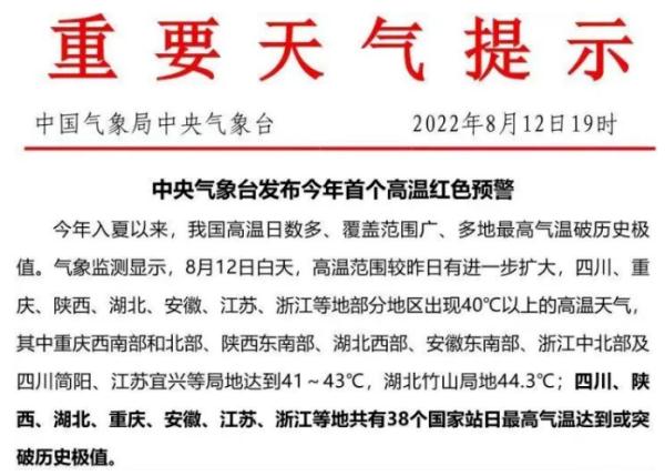 浙江人崩溃！可能出现破纪录极端高温！还要热多久？答案……