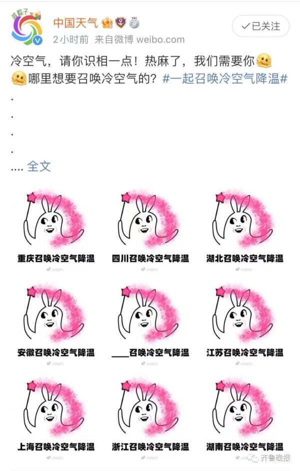 今年首个红色预警发布！山东这波也没“逃过”……