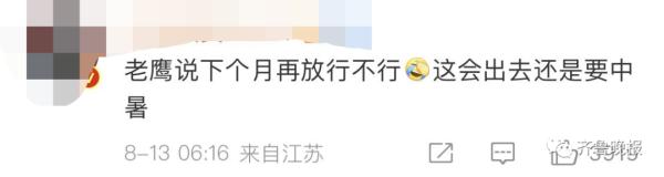 今年首个红色预警发布！山东这波也没“逃过”……