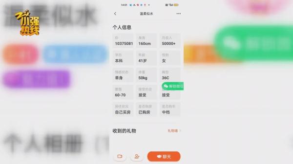 网上找到中意女友，男子狠心充值七千元后却大骂：睁眼说瞎话！