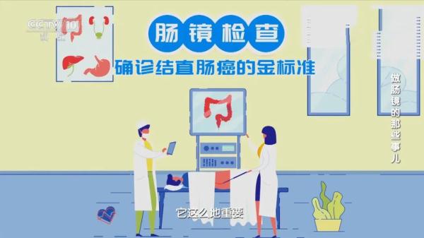 肠镜报告图片 报告单图片