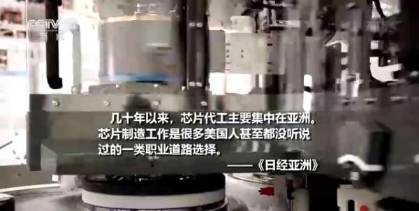 美国芯片法案——“胡萝卜+大棒”的老套路