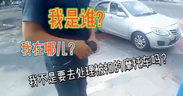 男子向交警问路，结果被查出无证驾驶