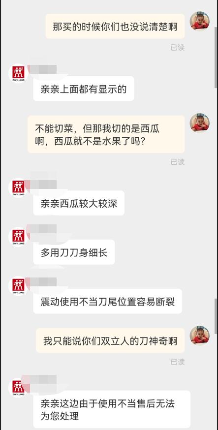 一刀两断？杭州男子切西瓜，一刀下去刀…断…了…