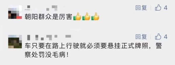 街头惊现"猛"字车牌！这是打哪儿来的？