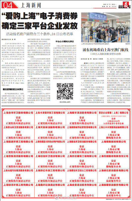 晨报时间丨上海中小学托幼机构9月1日开学