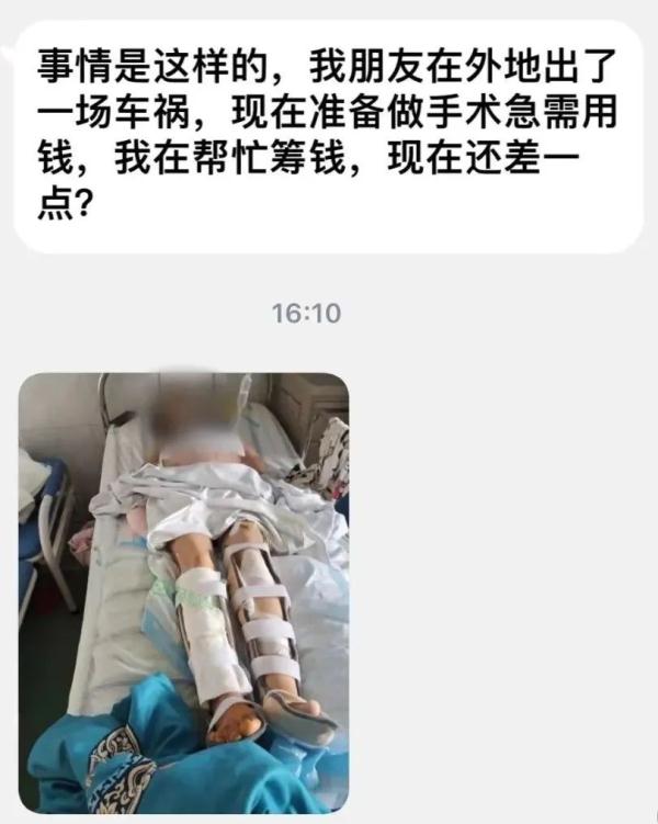 警惕！你的“好友”可能是披着羊皮的狼！