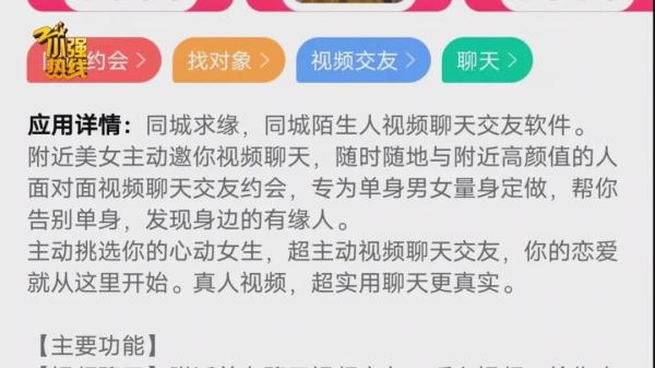 网上找到中意女友，男子狠心充值七千元后却大骂：睁眼说瞎话！
