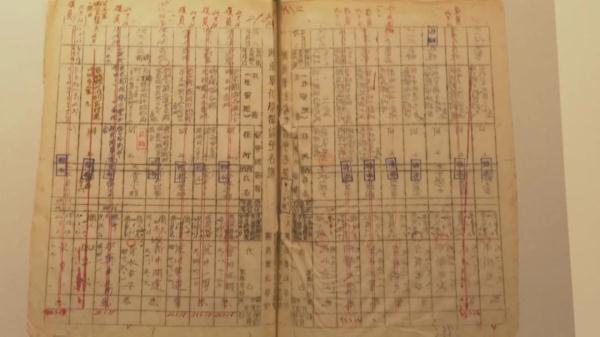 罪证确凿!侵华日军第五一六部队名簿首次公布 罪证确凿!侵华日军第五一六部队名簿首次公布