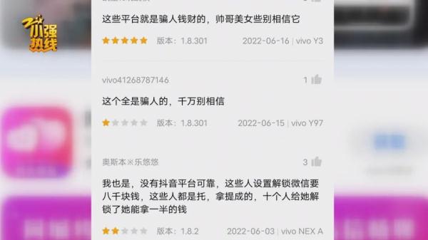 网上找到中意女友，男子狠心充值七千元后却大骂：睁眼说瞎话！
