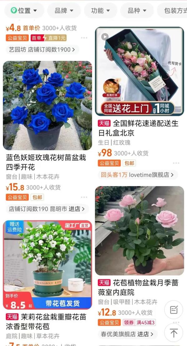市场规模已达896.9亿元，鲜花电商的春天来了吗？