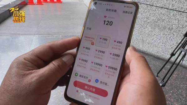网上找到中意女友，男子狠心充值七千元后却大骂：睁眼说瞎话！