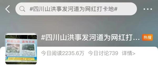 龙漕沟是野生网红打卡地？多平台上线提醒……