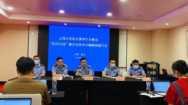 销售“万能”精油、老年“特效药”，这些专骗老人的诈骗犯落网