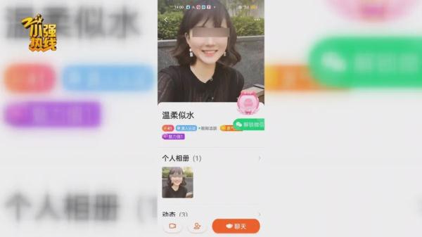 网上找到中意女友，男子狠心充值七千元后却大骂：睁眼说瞎话！