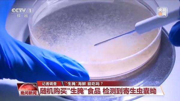 用酒泡过就能杀菌？生食海鱼比淡水鱼更安全？专家：误区！有人食用后感染寄生虫！