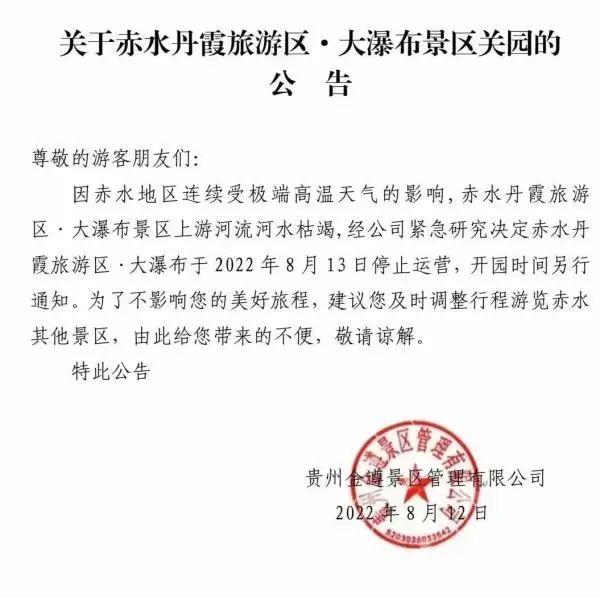 暂别，比黄果树还高的大瀑布！此类问题，台州人也要注意