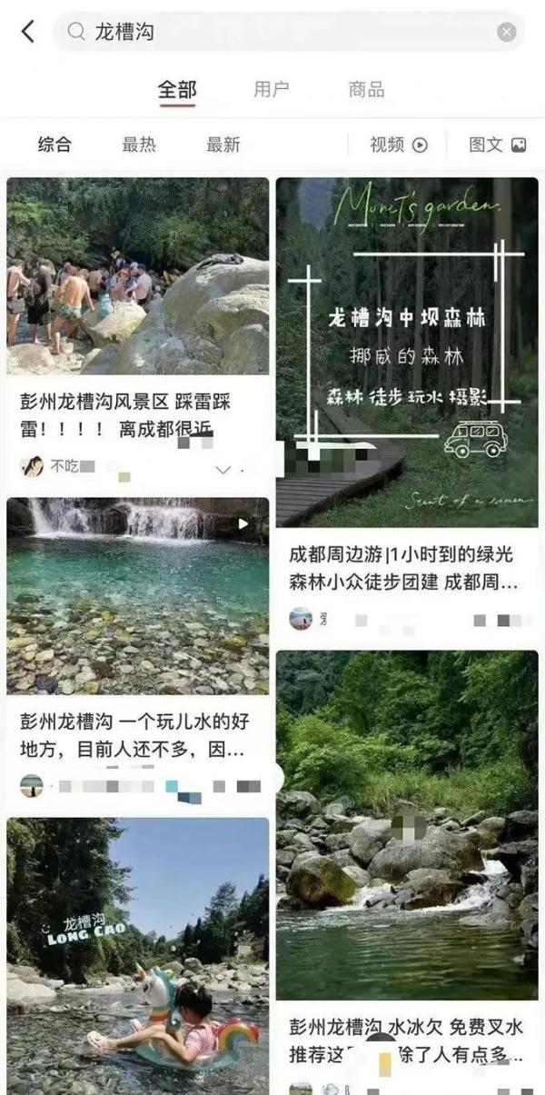 龙漕沟是野生网红打卡地？多平台上线提醒……