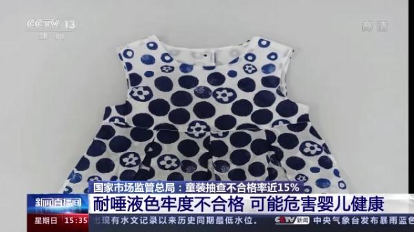 不合格率近15%，购买童装，注意这些隐患→