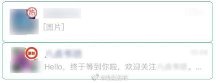 微信明确!不得使用这种头像 微信明确!不得使用这种头像