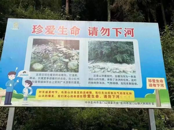 龙漕沟是野生网红打卡地？多平台上线提醒……
